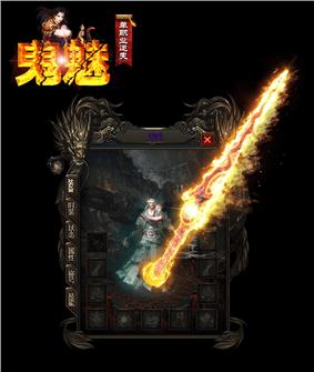 天龙八部私服号角