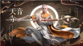 天龙八部私服建筑